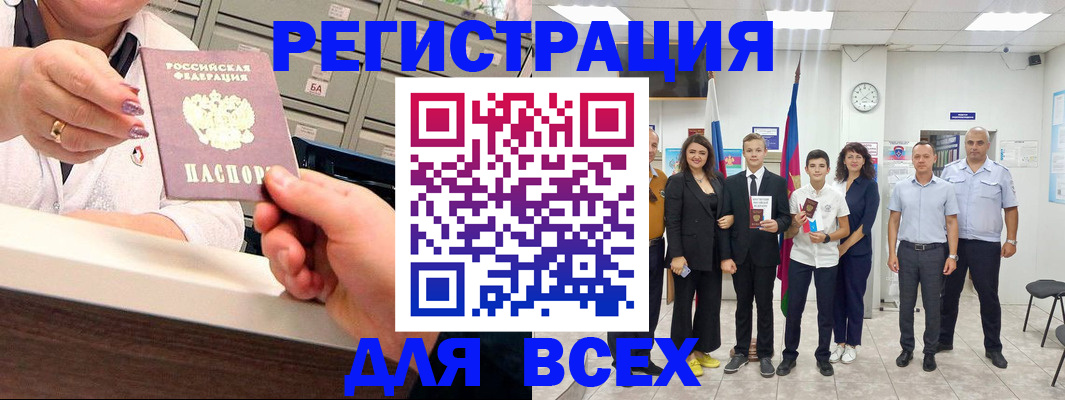 прописка для работы в Голицыно